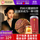 同仁堂品牌 北京同仁堂红参250g红参片长白山余脉人参非高丽参送长辈