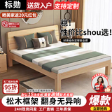 标勋实木床双人1.8米现代简约1.5米家用主卧大床出租屋床1.2m单人床 【床腿30cm高】床+床垫+床头柜1 1200mm*2000mm