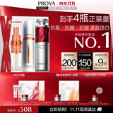 珀莱雅早c晚a精华液双抗红宝石抗皱美白修护60ml护肤品套装礼品礼盒
