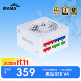 先马（SAMA）黑钻650W白色ATX3电脑电源 PPLP金牌/全模组/一键启停/14CM短机身/压纹线/双6+2P/稳压5060 9060XT