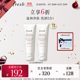 Fresh馥蕾诗大豆温和卸妆洁面50ml(双支装) 生日礼物女男