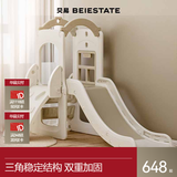 贝易宝宝滑梯攀爬架室内家用儿童秋千滑滑梯三合一多功能游乐场 贝易皇室滑梯-多功能二合一