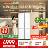 东芝（TOSHIBA）白珍珠521L十字双开门549【新国标】高容全嵌入全自动制冰对开门风冷无霜国家补贴家用白色电冰箱 GR-RF549WI-PM165 云脂白