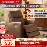 顾家家居现代简约真皮单椅多功能单人沙发休闲客厅A136基础版棕手动带摆转