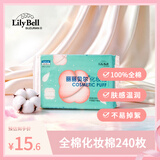 丽丽贝尔LilyBell棉质无纺布化妆棉卸妆棉湿敷洗脸洁面240枚