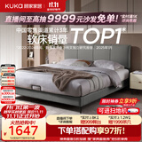 顾家家居（KUKA）布艺床奶油风主卧大床双人床1.2米x2米小仙女云影灰高脚款床架