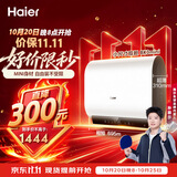 海尔小红花BK3MINI电热水器60升 国家补贴双胆扁桶 小体积3300W变频速热家用一级能效京东自营上门安装