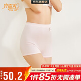 宜而爽（3条装）女士罗纹棉平角裤舒适纯色内裤 3条装 浅妃 XL/170