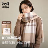猫人围巾女秋冬季披肩纯羊毛格子女围脖送女友国庆节生日礼物新年礼盒