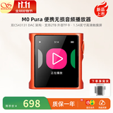 山灵（SHANLING） M0Pura便携无损音频播放器hifi音乐mp3触屏发烧学生蓝牙运动迷你便携随身听 鎏金橙【下单送背夹】 标配