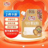 古福马铃薯淀粉200g带嘴*1袋生粉烘焙原料土豆淀粉勾芡粉配料干净