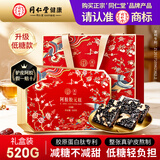 同仁堂阿胶礼盒低糖阿胶糕520g补品气血女送妈妈长辈生日礼物改良胶元糕