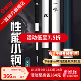 一味官旗化氏EX钓竿超轻超硬钓鱼竿28调台钓竿野钓休闲碳素综合竿鲫 4.5m 【现货】EX钓竿