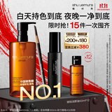 植村秀琥珀油450ml+眉笔02+定妆喷雾 礼盒套装 护肤清洁 生日礼物送女友