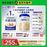 爱他美（Aptamil）卓傲幼儿配方奶粉 3段(12-36个月) 800g*1罐 益生元