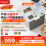 东菱（Donlim）全自动无糖面包机大容量智能双撒大功率可预约多功能面包机和面机冰淇淋机DL-1352灰