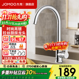 九牧（JOMOO）厨房龙头家用水槽冷热水不锈钢水龙头防溅洗碗池洗菜盆厨卫龙头 【经典爆款】360°旋转防溅33221