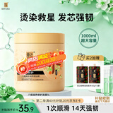 蒂花之秀发膜八植精华调养焗油膏1L 改善干枯毛躁滋养修护营养倒膜