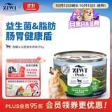 滋益巅峰（ZIWI）狗罐头170g 羊肚羊肉味主食零食湿粮成犬幼犬通用新西兰原装进口