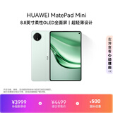 HUAWEI MatePad Mini 支持教育优惠 华为平板电脑小平板大手机 SIM卡版可通话移动办公12+512GB 云杉绿