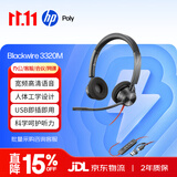 缤特力（PLANTRONICS）Poly C3320-M 客服办公降噪耳麦 呼叫中心话务员耳机 电话会议耳机（Teams版本USB-C/A集成接口） 