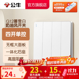 公牛（BULL）奶油风开关插座 网络大面板 家用墙壁插座多孔86型G12系列暮雪白 四开单控