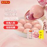 湾仔码头燕麦玫瑰红豆轻汤圆240g12只汤圆元宵点心夜宵儿童早餐速冻半成品