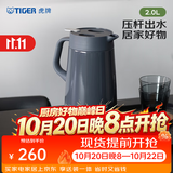 虎牌（TIGER） 保温壶便携式热水瓶不锈钢水瓶 PWO-A20C 深灰色 2L HD