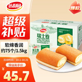 达利园瑞士卷香蕉味3斤约75个整箱独立包装零食早餐代餐面包下午茶蛋糕