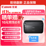 佳能（Canon）LBP6018w+ A4幅面无线黑白激光单功能打印机（快速打印/节能环保  家用）