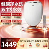 海尔（Haier）智能马桶盖即热暖风系列 自动除臭AI温感 全自动坐便盖新款5230