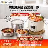 小熊（Bear）有钛电热饭盒 加热饭盒 热饭神器办公室可插电加热饭盒2升双层不锈钢大容量多功能 DFH-B20J1