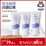 兔头妈妈多效安护精华霜甘草亭酸酯止痒润肤霜婴幼儿童保湿AD霜20g*3支