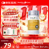 Healthy Care高浓度蜂胶胶囊 增强免疫力 平衡血脂 澳洲进口 中老年滋补强体魄 【养肤护肤】3800mg 100粒*1瓶