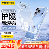 品胜适用苹果18ProMax手机壳超薄 iPhone18ProMax保护套17promax自带镜头膜全包一体防尘护镜软壳