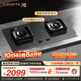 卡萨帝（Casarte）致境燃气灶天然气灶家用 5.2kw大火力蓝色烈焰 68%高热效灰色嵌入式台嵌两用灶台以旧换新Z6