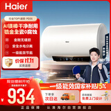 海尔国家补贴电热水器60升PD3S 金刚无缝胆AI长效免换镁棒 一级能效节能速热家用洗澡京东自营上门安装