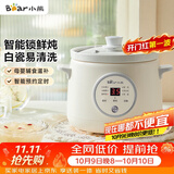 小熊（Bear）电炖锅煲汤锅炖汤盅家用炖锅陶瓷全自动煮粥锅小型1-2人 辅食电炖锅 DDG-E15K2 1.5L