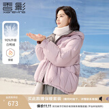 香影白鸭绒紫色羽绒服女短款2026冬季新款时尚小个子连帽休闲外套 紫色 S