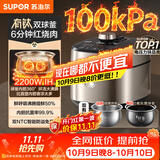 苏泊尔（SUPOR）有钛新品IH电压力锅5L 100kPa智能预约0涂层0氟电饭煲猛火高压锅4-6人家用SY-50FH5997Q