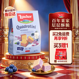莱家loacker蓝莓酸奶夹心威化饼干220g进口宿舍办公室健康下午茶零食