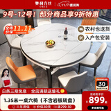 奥利克丝 亮光岩板餐桌椅组合 现代简约实木餐桌可伸缩折叠圆桌吃饭桌子 哑光雪山白-黑白框架轻奢皮椅款 1.35米 一桌六椅【12MM加厚岩板】