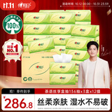 心相印【樊振东推荐】抽纸 茶语丝享3层136抽*3盒*12提办公纸整箱 盒抽
