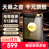 梵沐BF31 mp3 HiFi播放器 蓝牙无损音乐随身听  发烧DSD512 学生运动小巧便携 2.8英寸