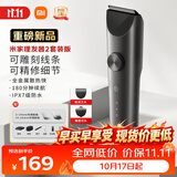 米家小米理发器2套装版 理发电推子成人儿童家用电动剃头光头油头神器配理发工具送男友毕业礼物