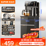 苏泊尔钛泉茶吧机下置水桶饮水机家用高端客厅用2026年新款烧水壶智能全自动一体机制热茶吧SW-CBJ28A