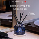 祖玛珑【双十一现货】香薰 薰衣草与月光花满室幽香香薰165ml生日礼物女