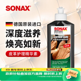 索纳克斯（SONAX）德国进口皮革清洁剂250ml