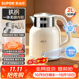 苏泊尔（SUPOR）电水壶热水壶 吨吨2L大容量  无缝一体 有钛内胆烧水壶自动断电保温恒温水壶SW-20J01T