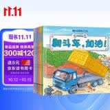 儿童工程车认知图画书（套装全6册）幼儿启蒙认知书  汽车科普认知绘本  儿童汽车小百科图典【3-6岁】 
